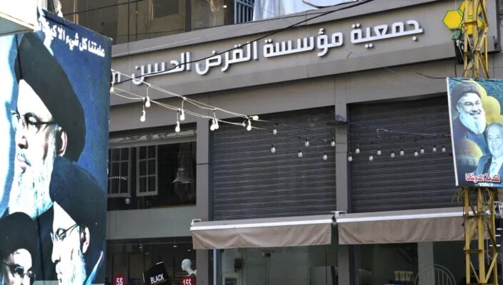 القرض الحسن ينفي ما يُتداول عن تغيير اسمه!