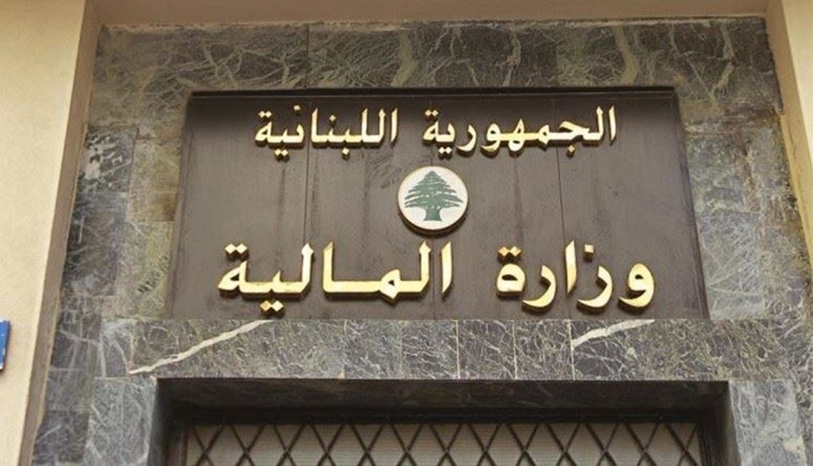 المالية تصدر قرارات إعفاء من غرامات وتمديد مهل!
