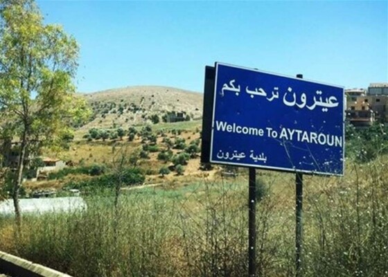 بلدية عيترون تدعو لعدم التوجه نحو البلدة قبل دخول الجيش اللبناني إليها والتمركز بداخلها!