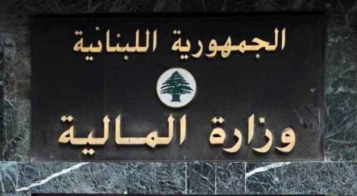 وزارة المالية ترفع مشروع قانون موازنة 2024 إلى مجلس الوزراء!