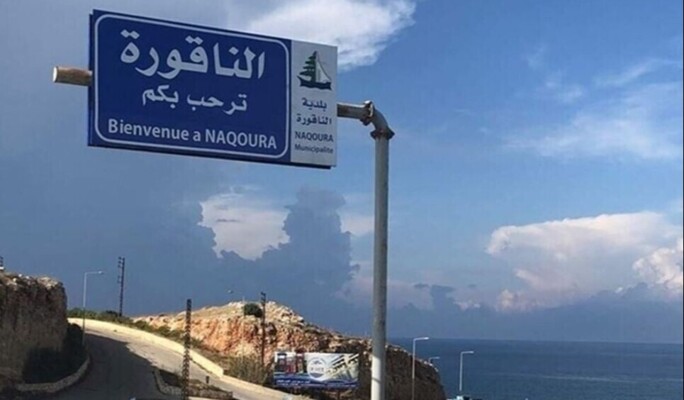 كيف علّقت السفارة الأميركية على اجتماع المكيانيزم؟