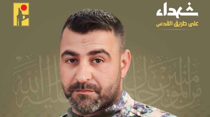 حزب الله ينعى حسن كمال سرور من بلدة عيتا الشعب!