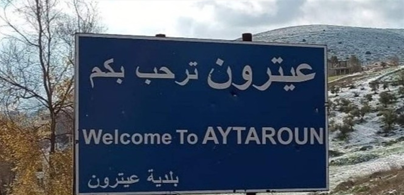 إستهداف في عيترون..إليكم التفاصيل!