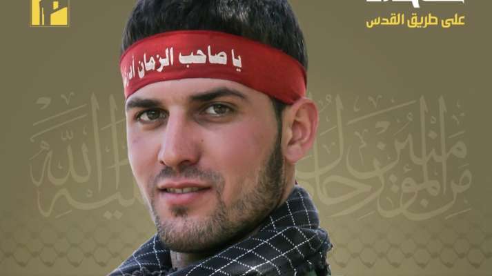 حزب الله ينعى عنصرًا من بلدة الطيبة الجنوبية!