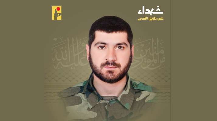 حزب الله ينعى حسين محمد بدوي من بلدة دير قانون!