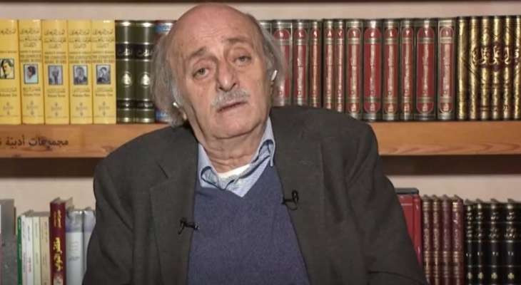 جنبلاط: ننتظر الإشارة من هوكشتاين في الساعات المقبلة!