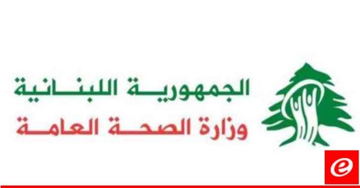 وزارة الصحة: ثلاثة شهداء في الاعتداءات الإسرائيلية على عيتا الشعب