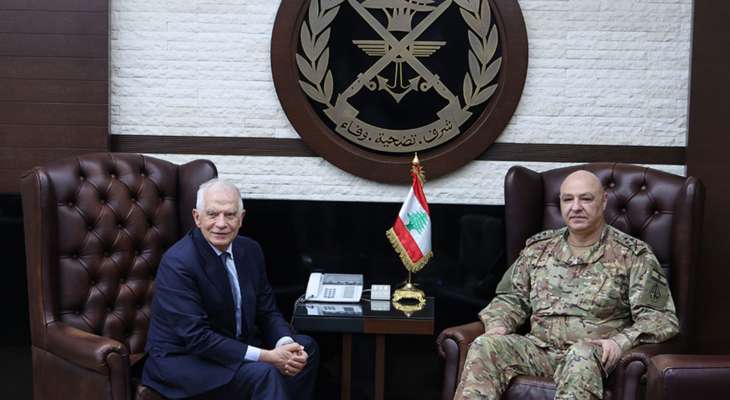 بوريل التقى قائد الجيش... وهذه تفاصيل اللقاء!