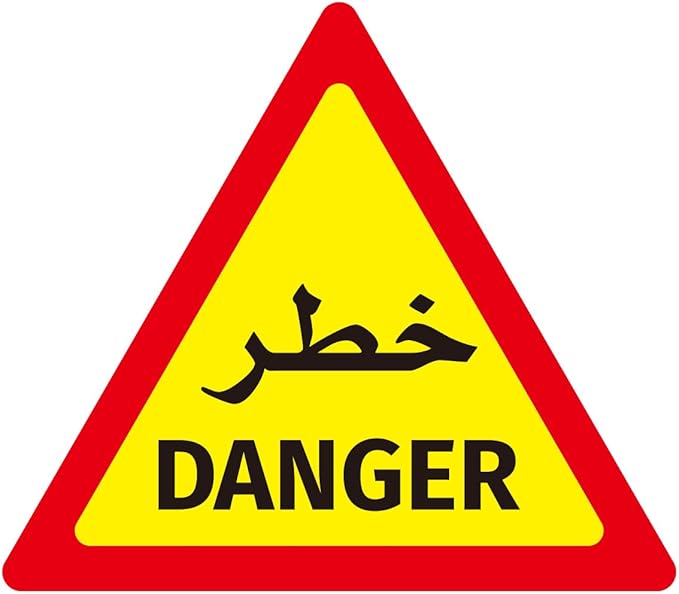 على أوتوستراد الضنيّة..خطر الموت!