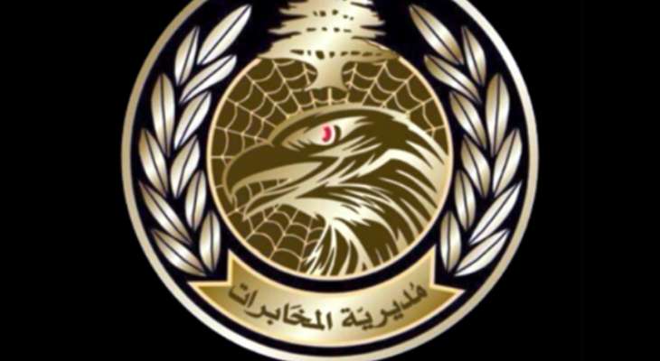 مديرية المخابرات في البقاع تسلمت متورطا آخر في حادثة إطلاق النار على السفارة الأميركية!