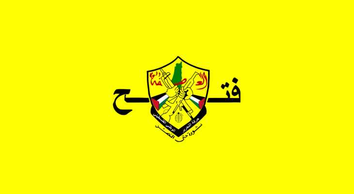 فتح تستبدل قائد الأمن الوطني في صيدا..