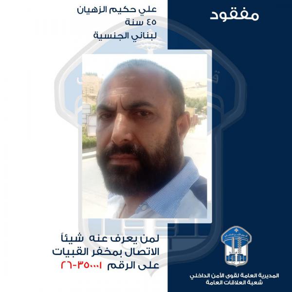 علي الزهيان ضحية لقمة العيش.. خاطفوه طالبوا بـ 50 ألف دولار لإطلاقه!