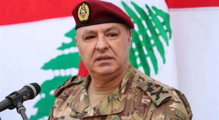 قائد الجيش: لبنان يحمي الطوائف وليست الطوائف هي التي تحميه!