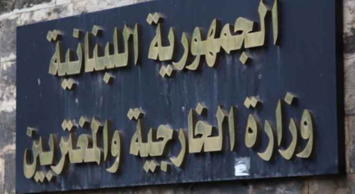 شكوى لبنانية إلى مجلس الأمن... ماذا فيها؟