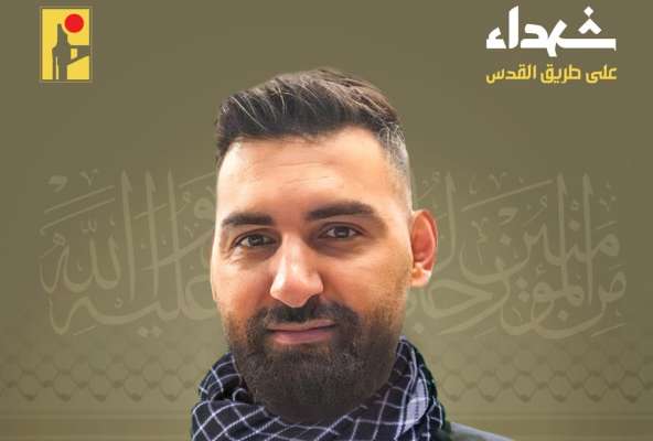 حزب الله ينعى هشام حسين عبدالله من بلدة الخيام!