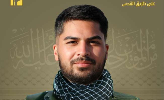 حزب الله ينعى حسن إبراهيم علول من بلدة السكسكية!