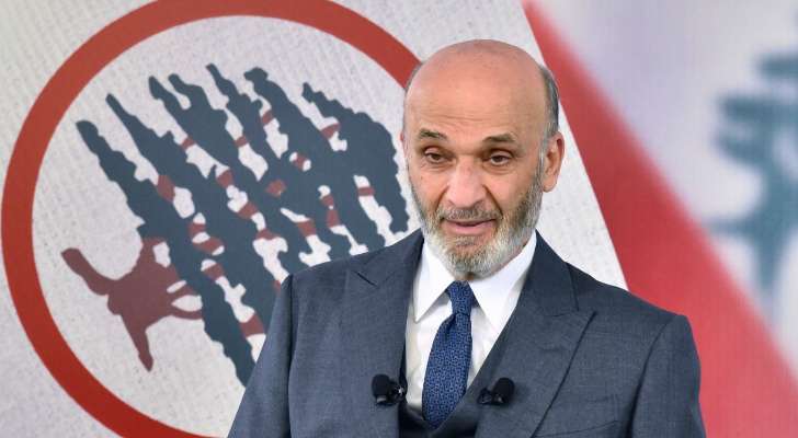 جعجع: ما يقوم به حزب الله في الجنوب لا يخدم قطاع غزة بشيء ويشكل خطراً كبيراً على لبنان!