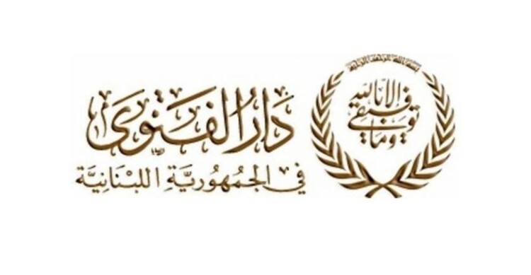 دار الفتوى: لالتماس هلال شهر شوال بعد غروب شمس يوم السبت المقبل!