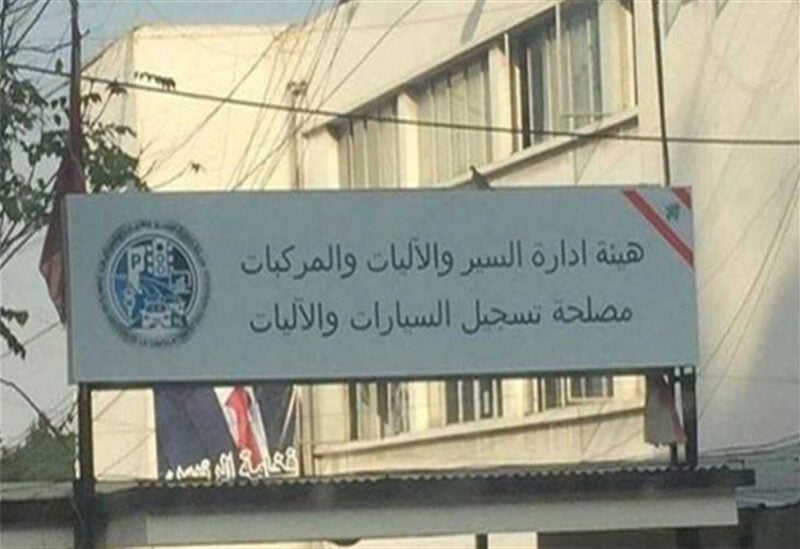 مستخدمو هيئة إدارة السير والآليات يعلنون الإضراب المفتوح حتى تحقيق مطالبهم المحقة!