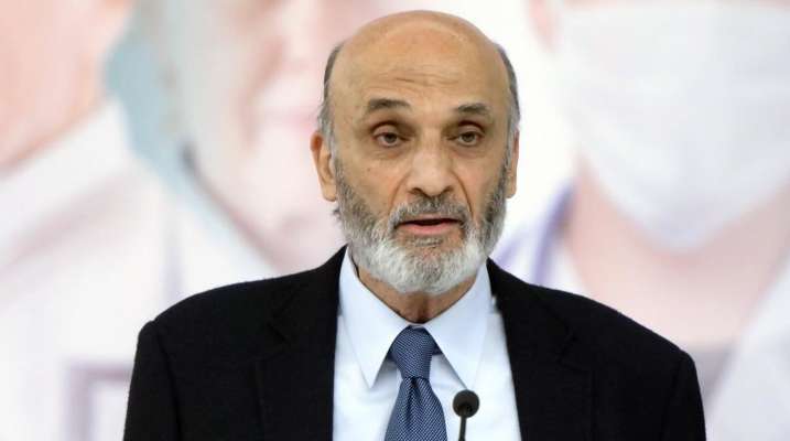 جعجع: مرتا مرتا إذا كنت تصرّين على الحوار جديا فبيوتنا جميعا مفتوحة!