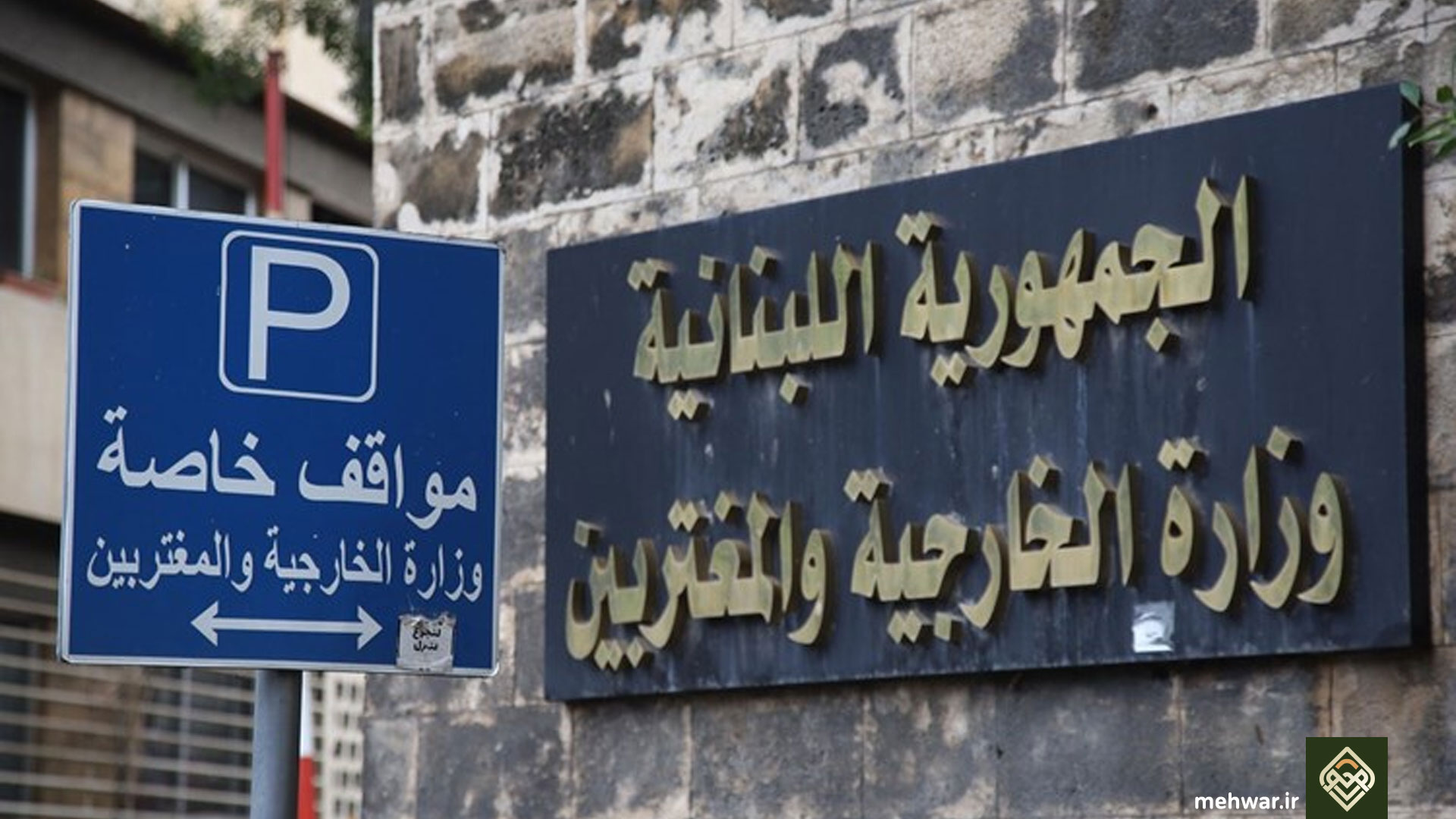 الخارجية دانت المجزرة الحاصلة في غزة: لإنهاء هذه الحرب العبثية!