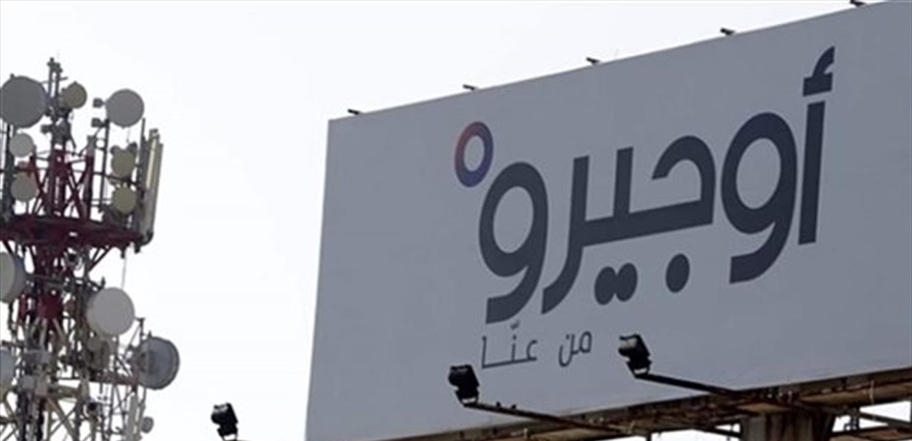 أوجيرو تعلن عن عطل في سنترال البازورية!