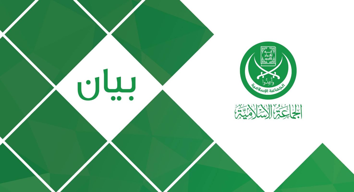 الجماعة الإسلامية تلتقي المرجعيات الدينية في صيدا وبحث لتطور الأحداث في لبنان وفلسطين