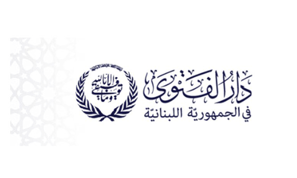 دار الفتوى ترفض فصل الناعمة: البلديات ليست ساحة للمحاصصة!