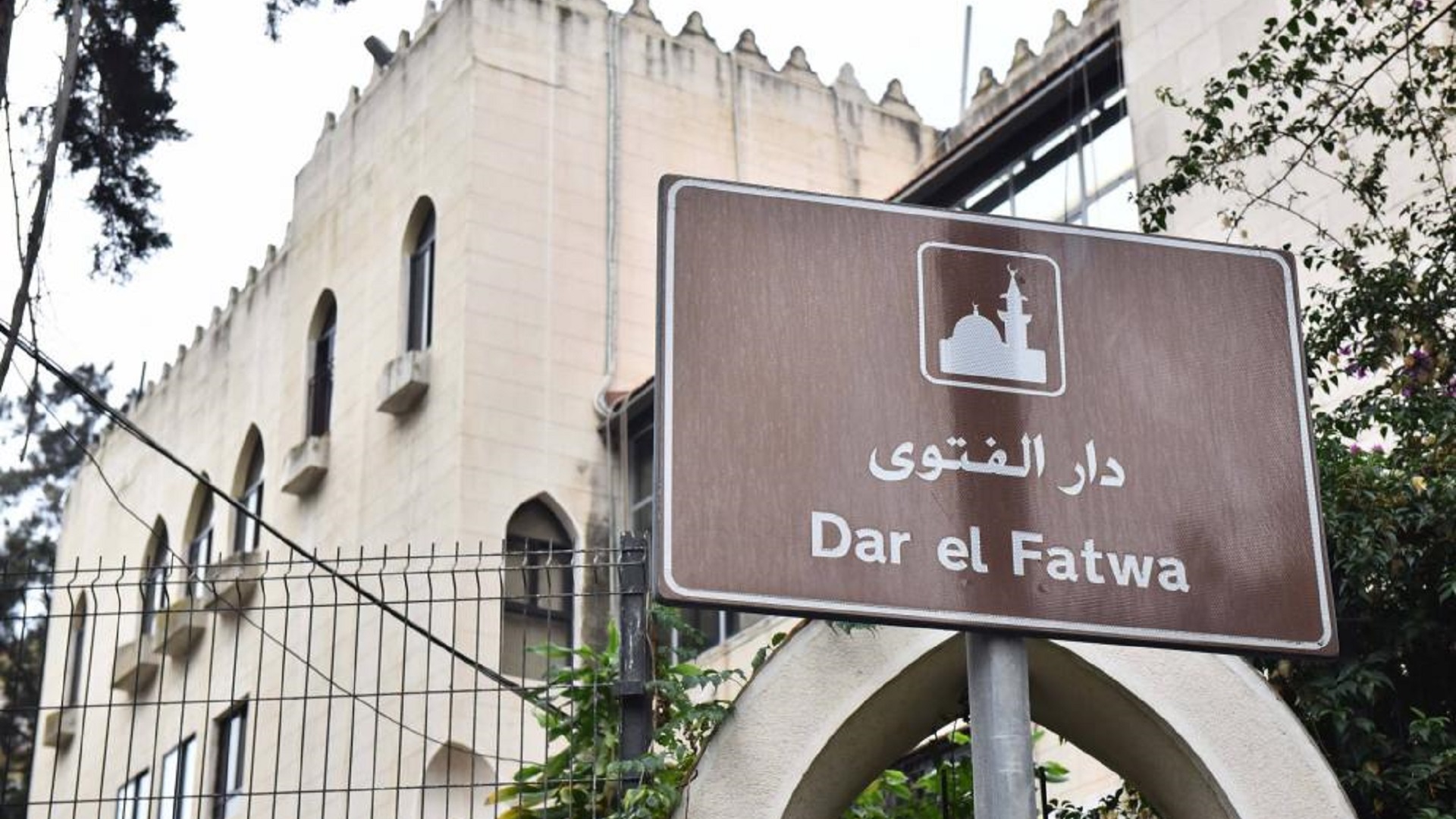 المتظاهرون يمنعون شيا من زيارة المفتي.. والأخير: لوقف حرب غزة