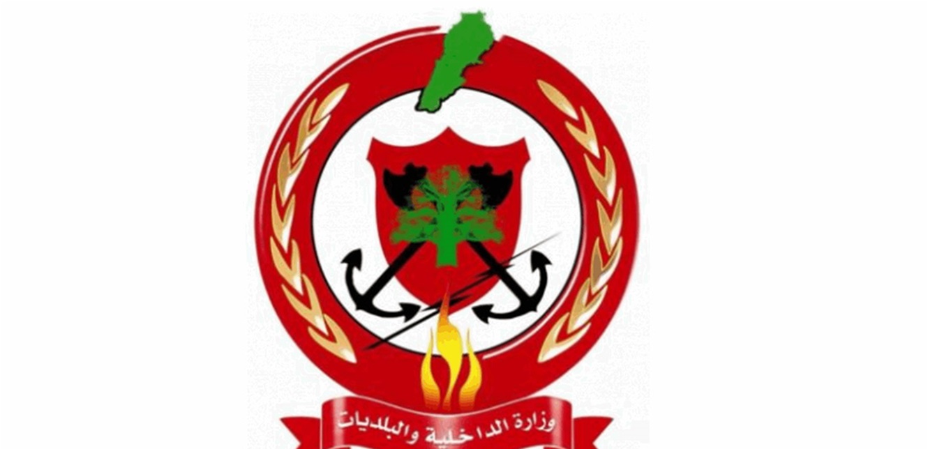 عطل في رقم الدفاع المدني.. اليكم البديل!