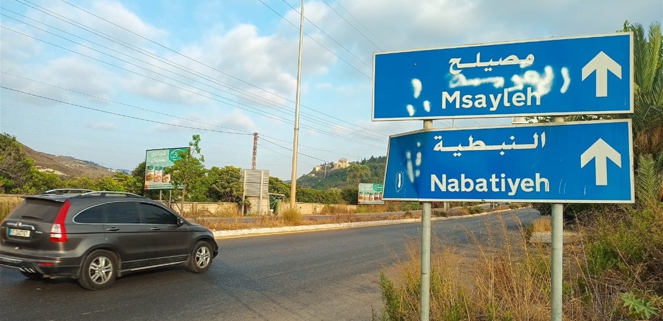 الجيش الإسرائيلي المحتل يدعو سكان النبطية و25 بلدة وقرية إلى إخلائها