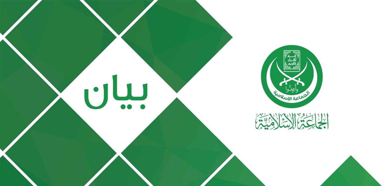 الجماعة الإسلامية تدين خطف وقتل باسكال سليمان..