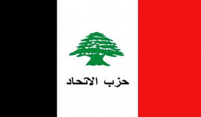 حزب الاتحاد يدعو القوى العربية الحية لإدراك مخاطر ما يجري على أرض فلسطين!