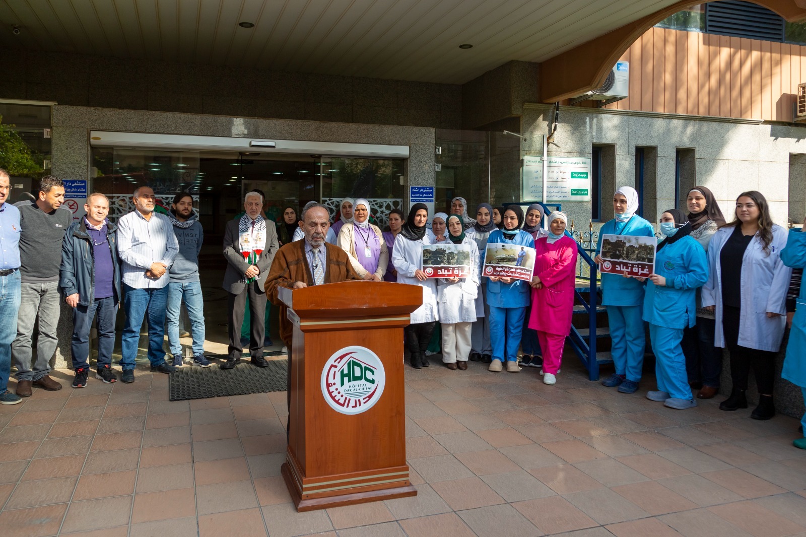 وقفة تضامنية نصرة لغزة أمام مستشفى دار الشفاء!