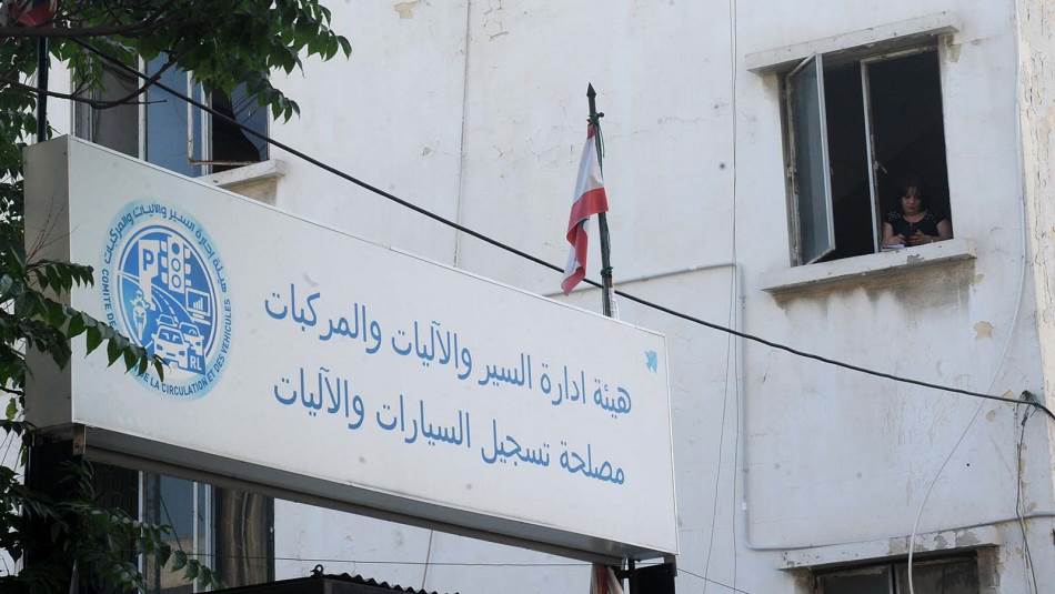 مصلحة تسجيل السيارات تستكمل إنجاز معاملات الميكانيك!