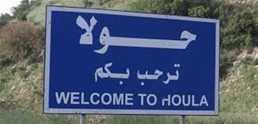 قوة إسرائيلية مُعادية تتوغل وتفجّر منزلا في حولا!