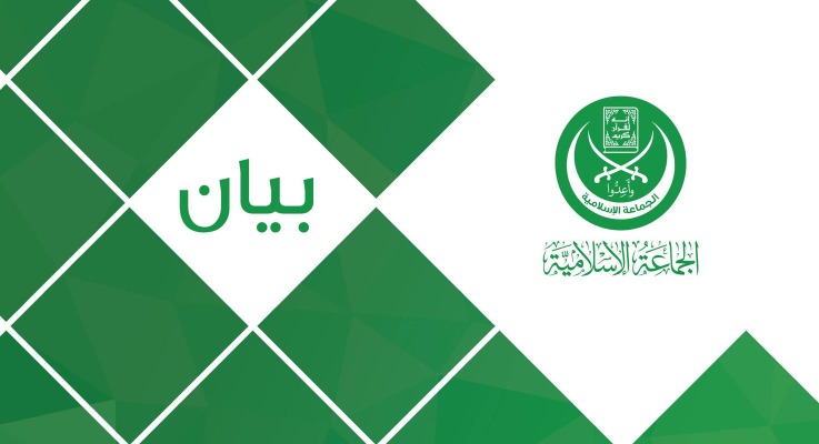 الجماعة الإسلامية تنتقد انقطاع الكهرباء وتطالب بمحاسبة المسؤولين عنها ووضع حلول جذرية لذلك