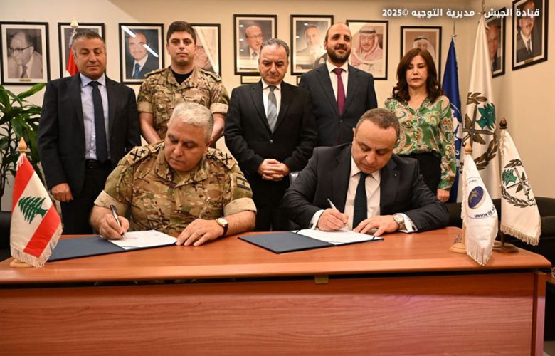 توقيع مذكرة تفاهم بين مركز البحوث والدراسات الاستراتيجية في الجيش واتحاد المصارف العربية!