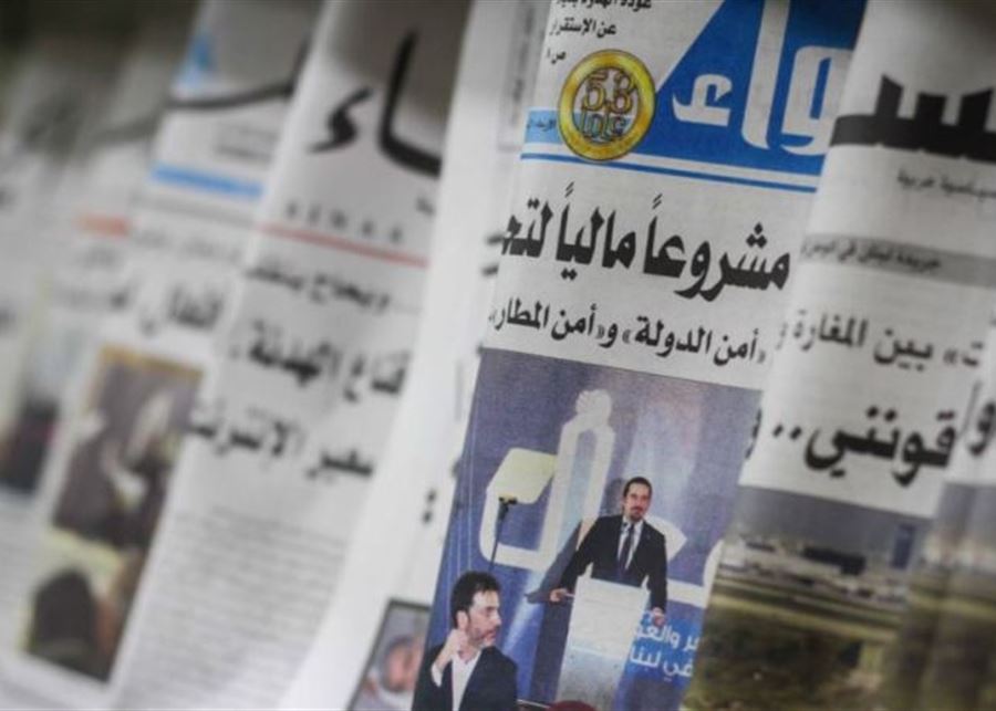 أسرار الصحف اللبنانية اليوم السبت 26/08/2023