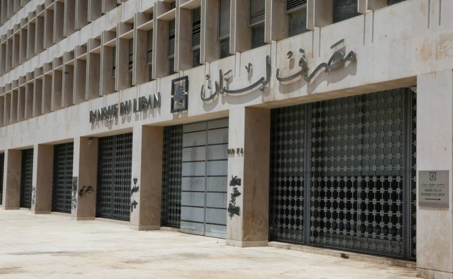 تعميم جديد لمصرف لبنان خاص لكل من يريد تحويل أموال داخل لبنان... إليكم التفاصيل!