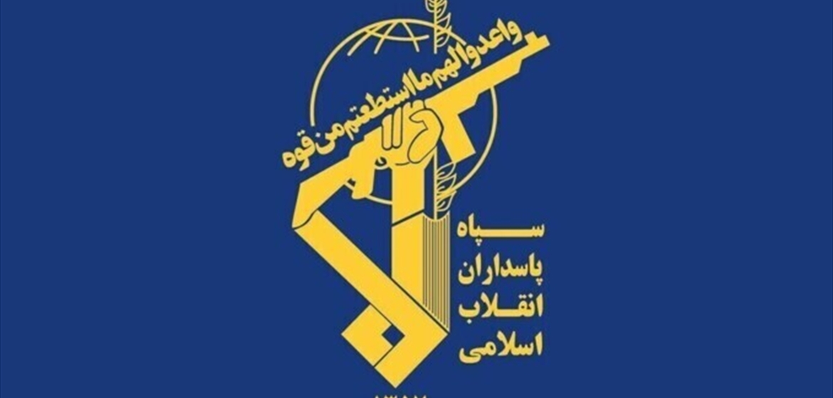 الحرس الثوري يعلن استهداف قاعدة أميركية ويتوعد!