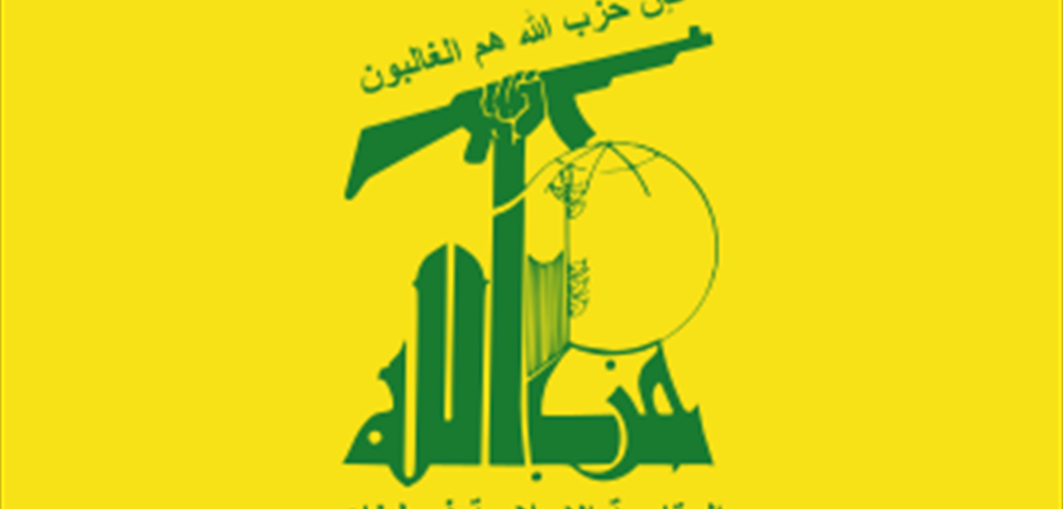حزب الله: نراقب الانتهاكات ونرصدها ونحتفظ بحق الدفاع!