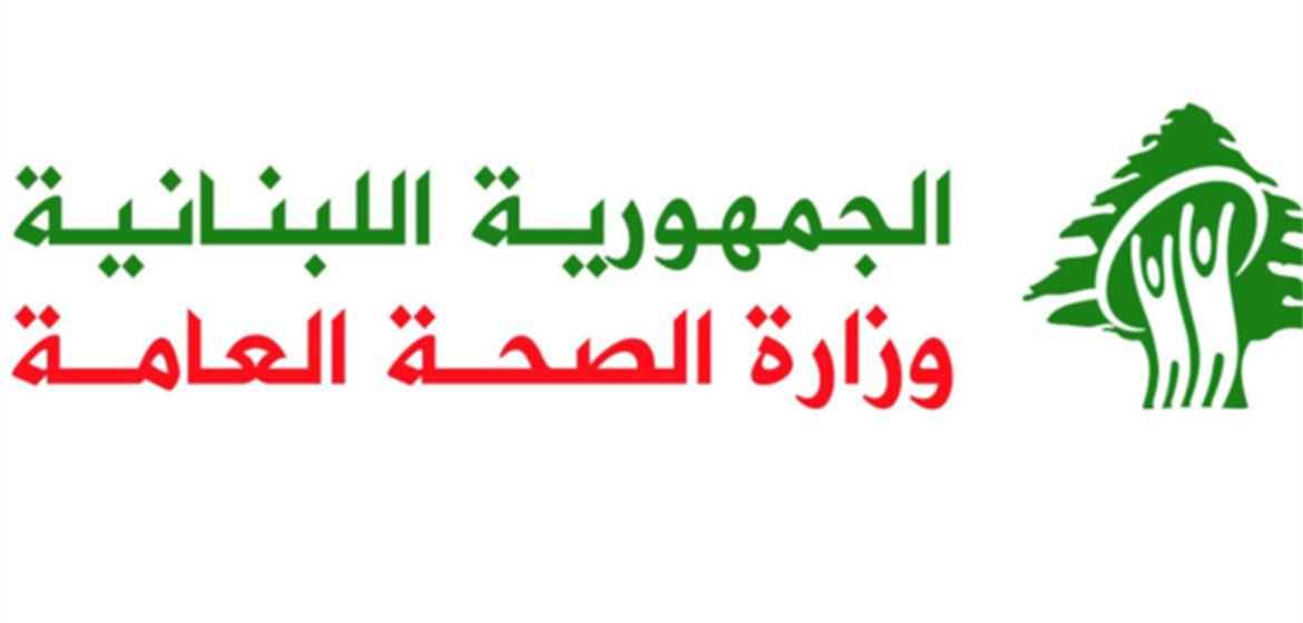 الصحة: 335 شهيدًا و973 جريحًا منذ التوقيع على اتفاقية وقف الأعمال العدائية قبل عام!