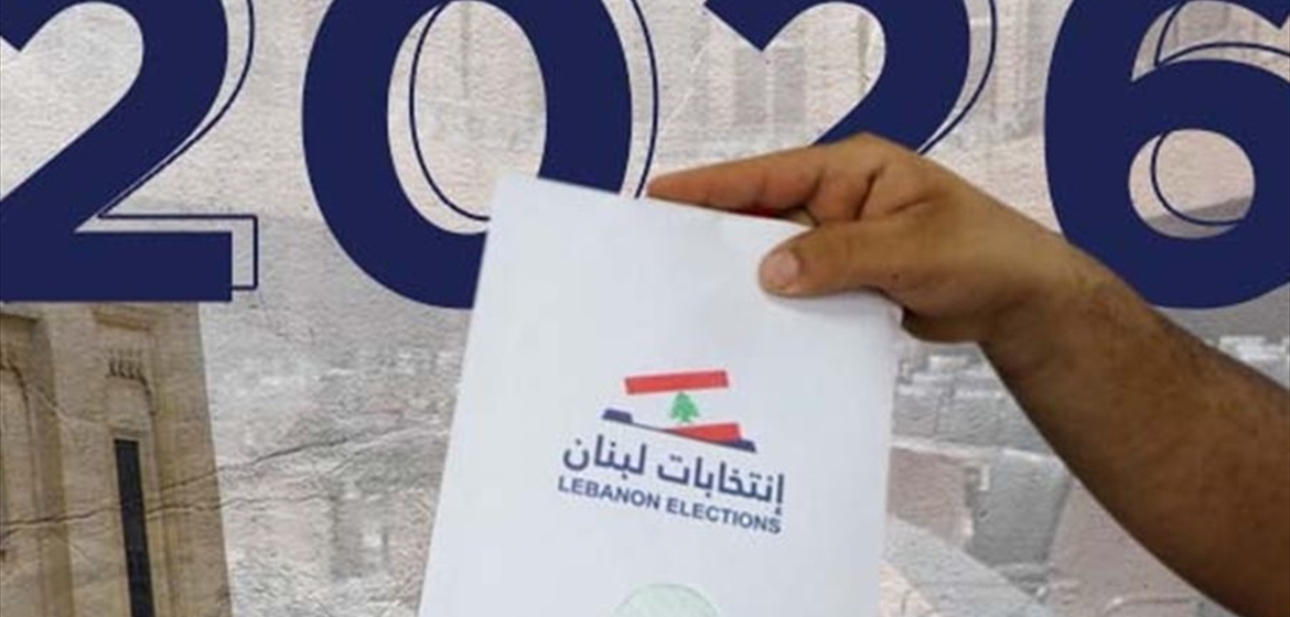 التحضيرات الانتخابية مستمرة ... إليكم التفاصيل!