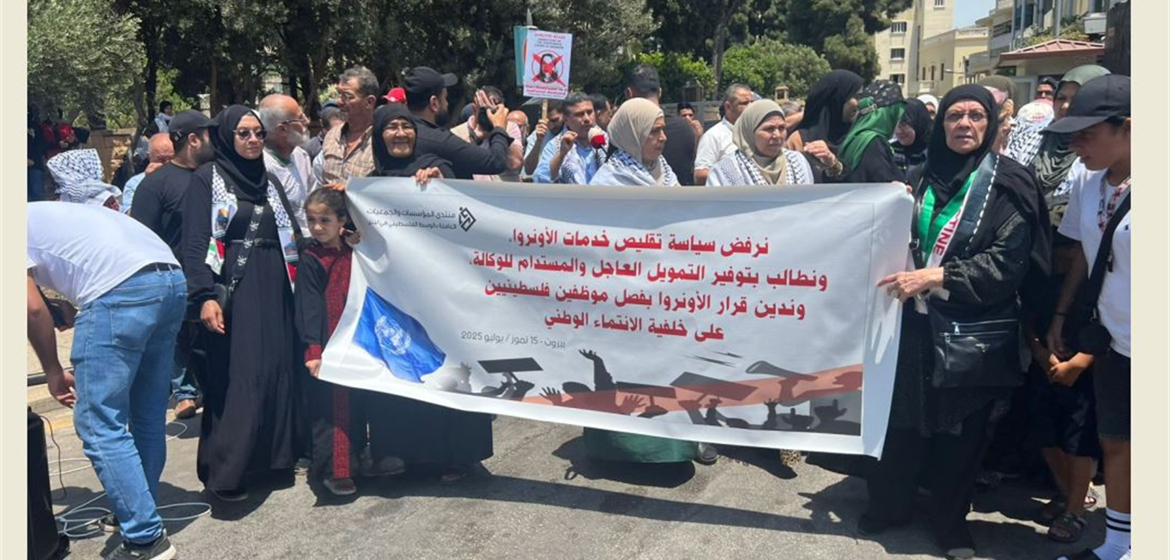 احتجاجًا على تقليص خدمات الأونروا... اعتصام أمام مقر بعثة الاتحاد الأوروبي في بيروت!