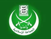 الجماعة الإسلامية: التصنيف الأميركي سياسي وفوق القوانين الدولية!