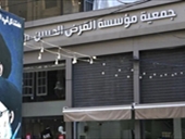 القرض الحسن ينفي ما يُتداول عن تغيير اسمه!