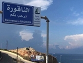 كيف علّقت السفارة الأميركية على اجتماع المكيانيزم؟