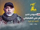 حزب الله ينعى رسميا القائد هيثم الطبطبائي!