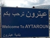 إستهداف في عيترون..إليكم التفاصيل!